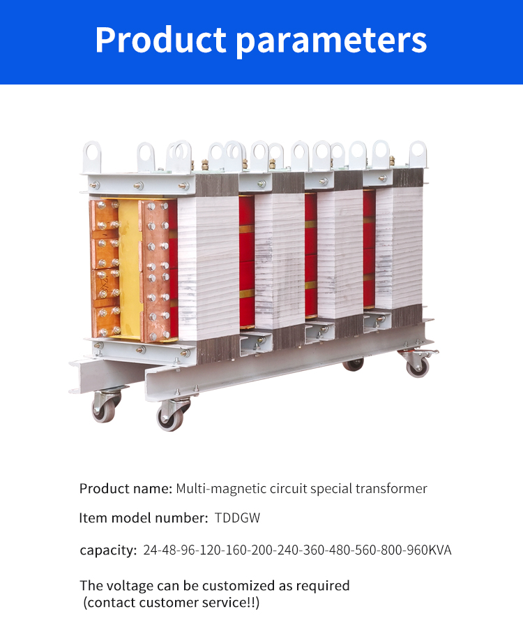 Параметр трансформатора с несколькими магнитными схемами