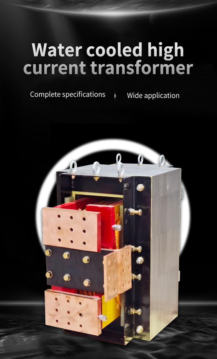 Пользовательский трансформатор с высоким током с водяным охлаждением