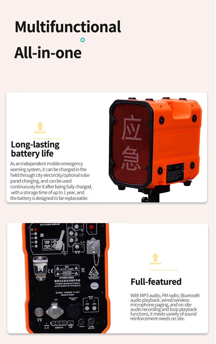 Экстренная тревога, сильное предупреждение о проникновении и стабильная аварийная тревога 