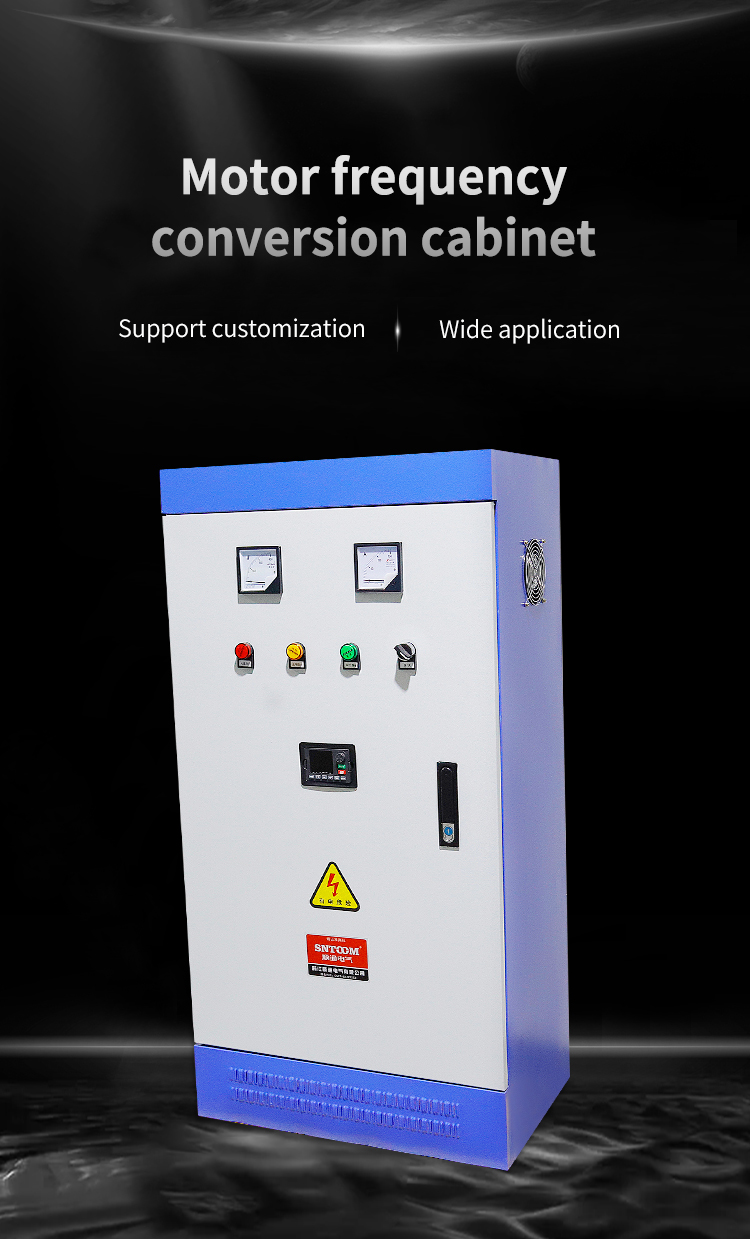 Шкаф преобразования переменной частоты напольного типа