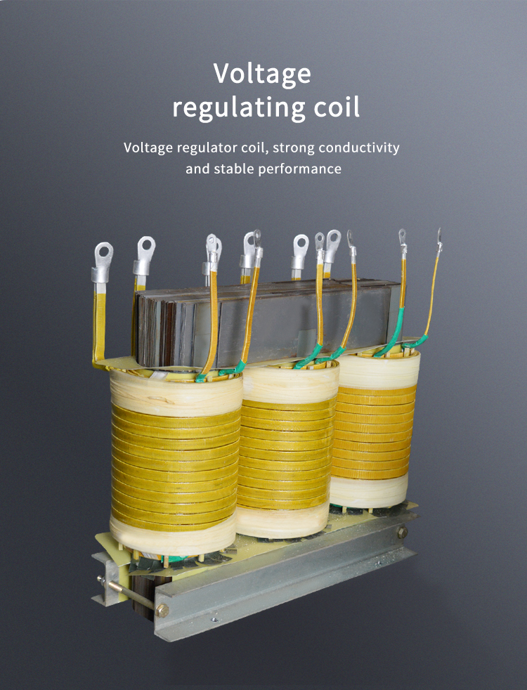 Регулирующая катушка напряжения