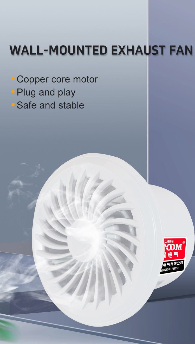 стенку выхлопного вентилятора.