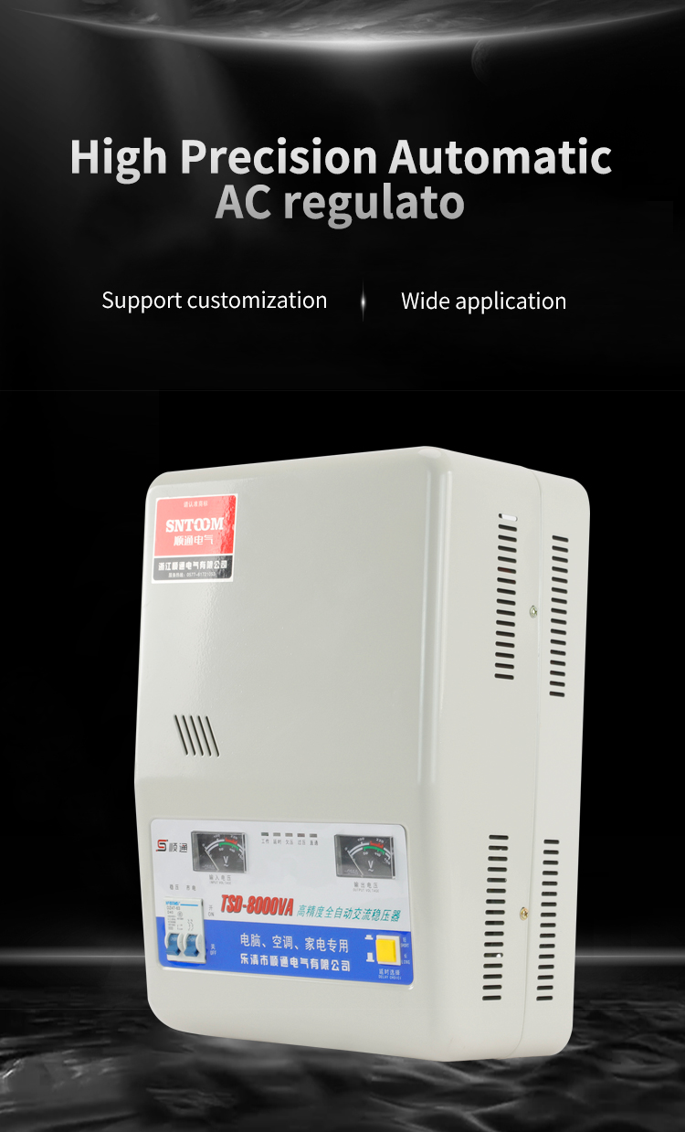 Высокий точный автоматический регулятор переменного тока