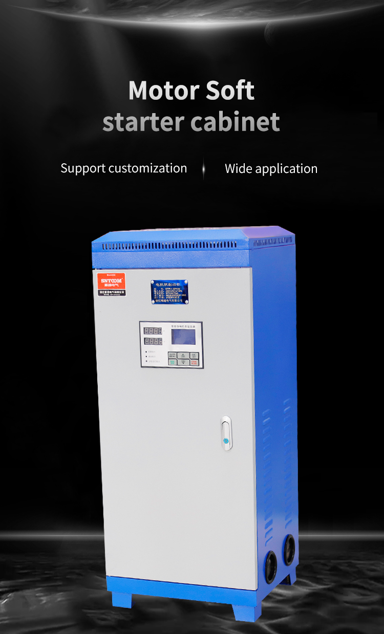 Моторный мягкий стартер шкаф
