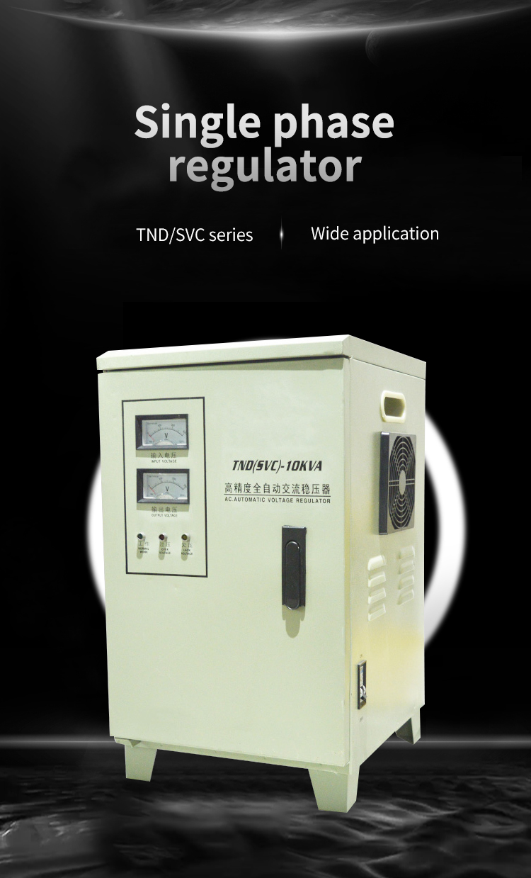 Однофазный стабилизатор напряжения серии TND