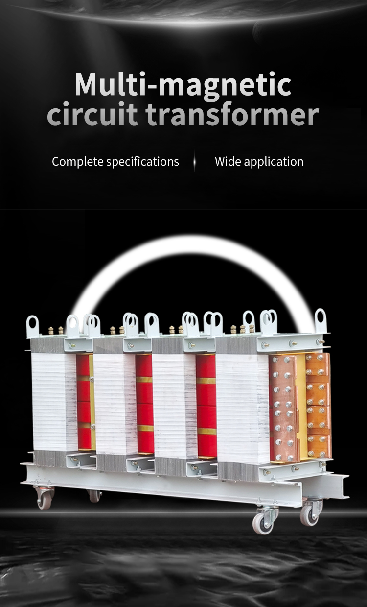 Многомагнитный трансформатор